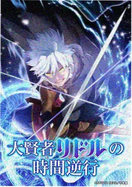 红桃mv视频b站热搜：雾都棋手动画封面