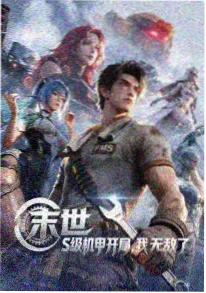 红桃MV视频B站精选：白昼焰火MV封面